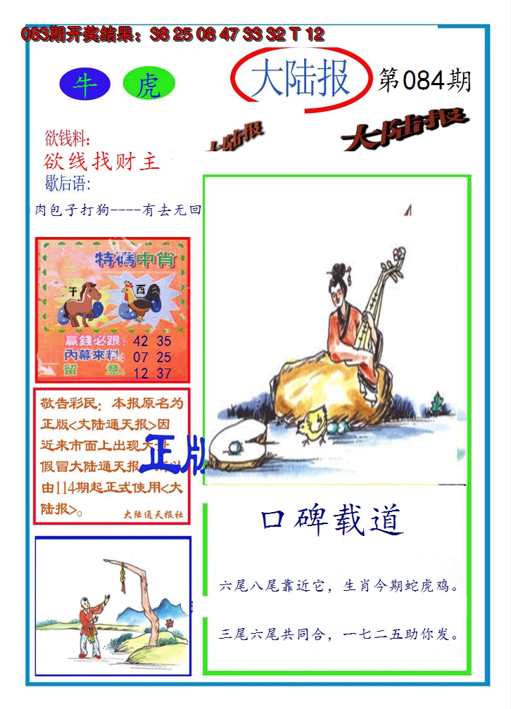 图片加载中