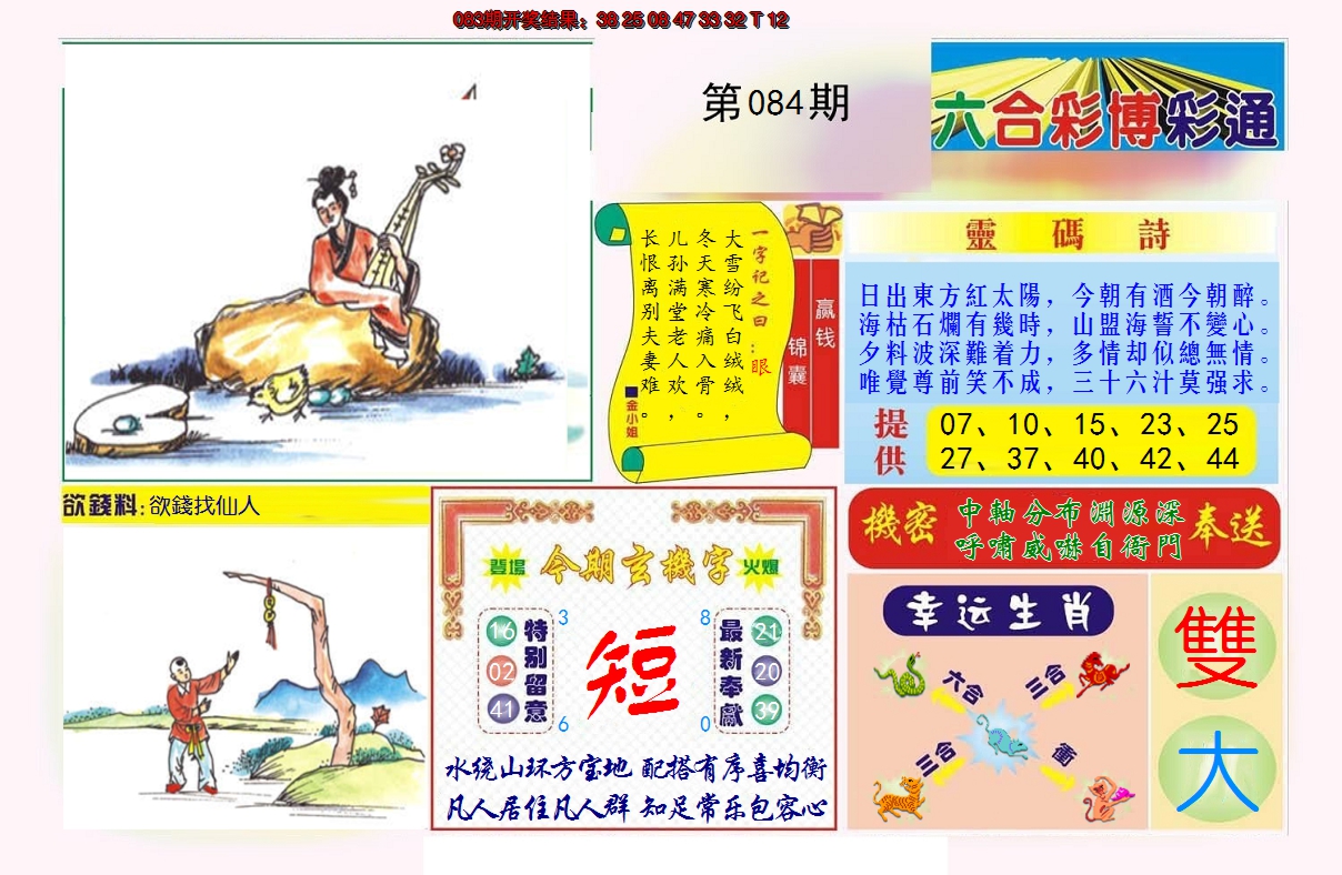 图片加载中