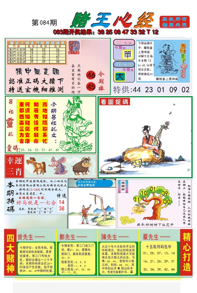 图片加载中