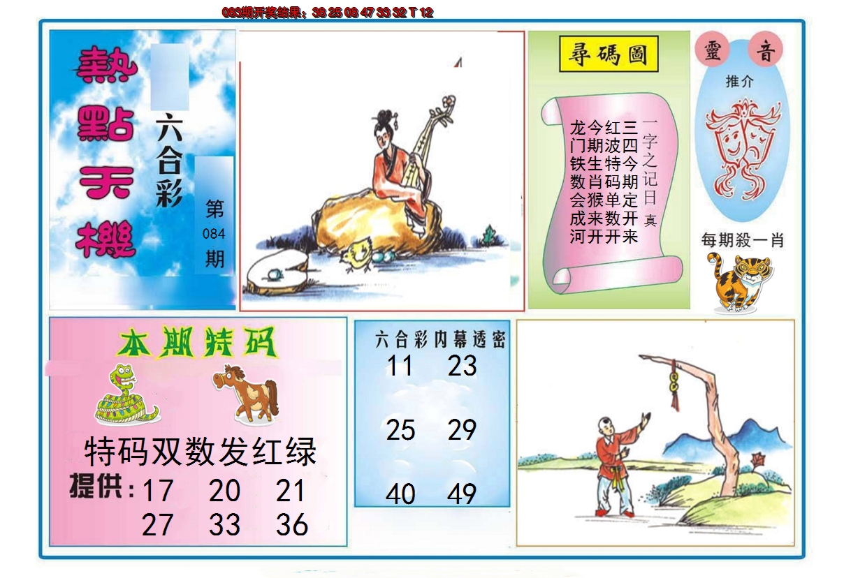 图片加载中
