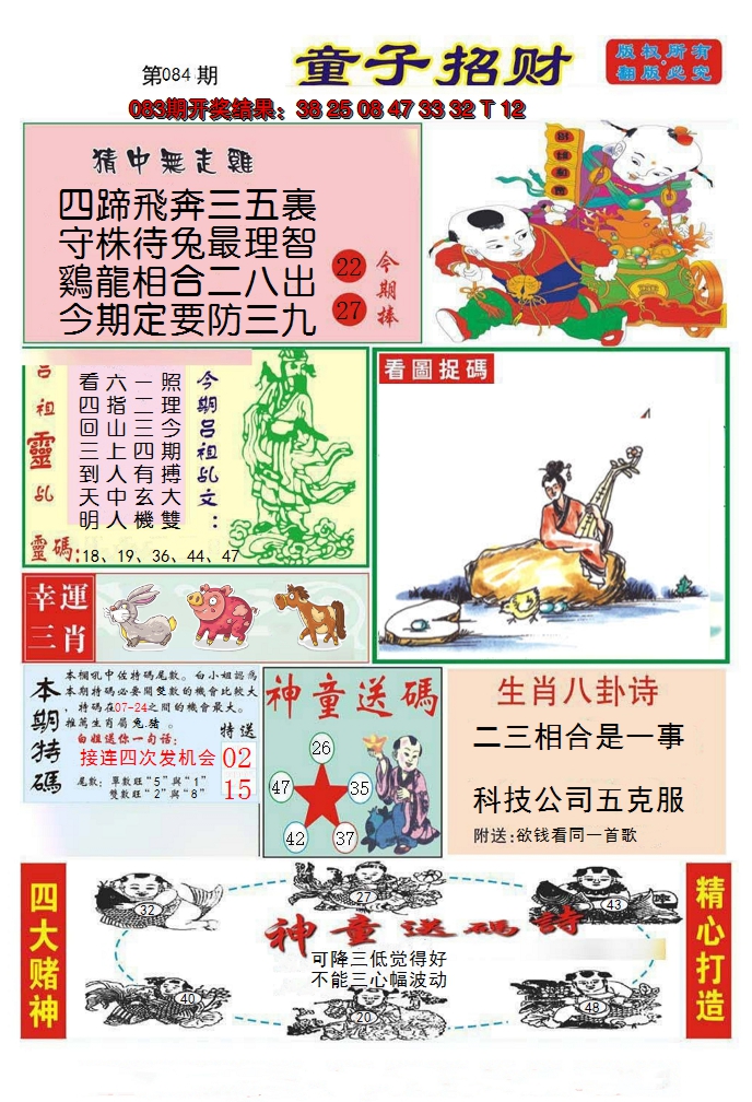图片加载中
