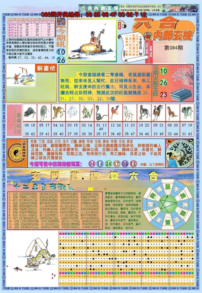 图片加载中