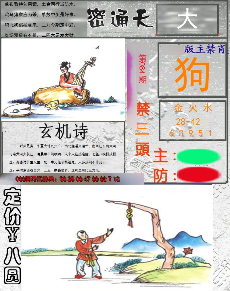 图片加载中