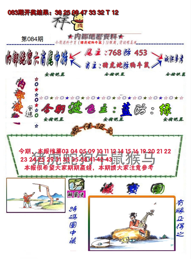 图片加载中