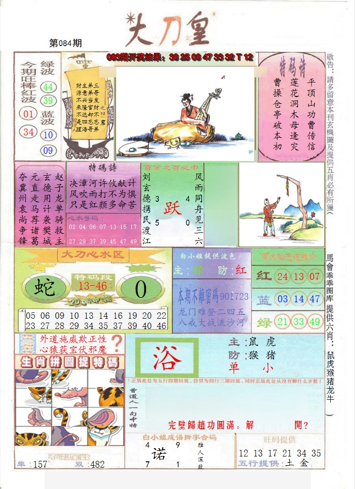 图片加载中
