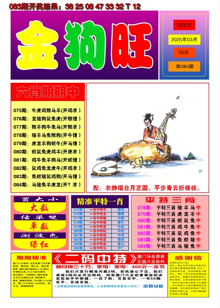 图片加载中