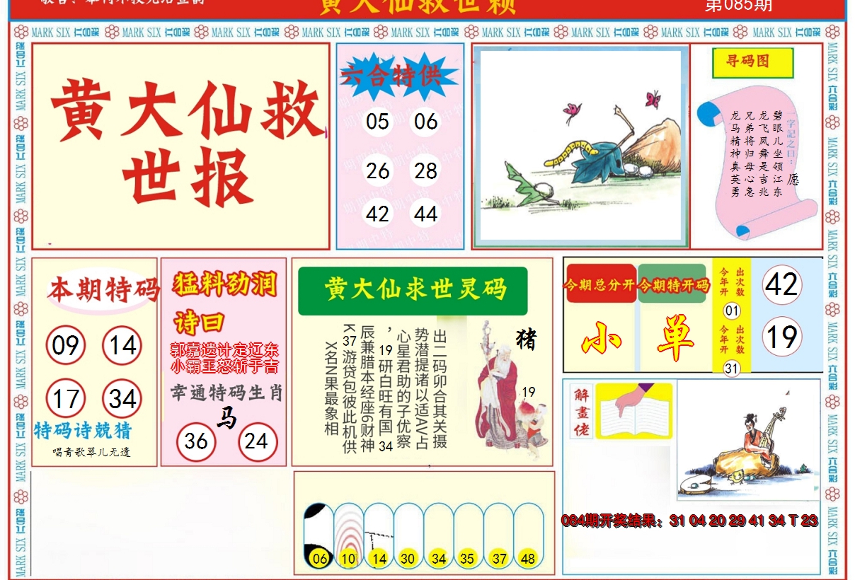 图片加载中