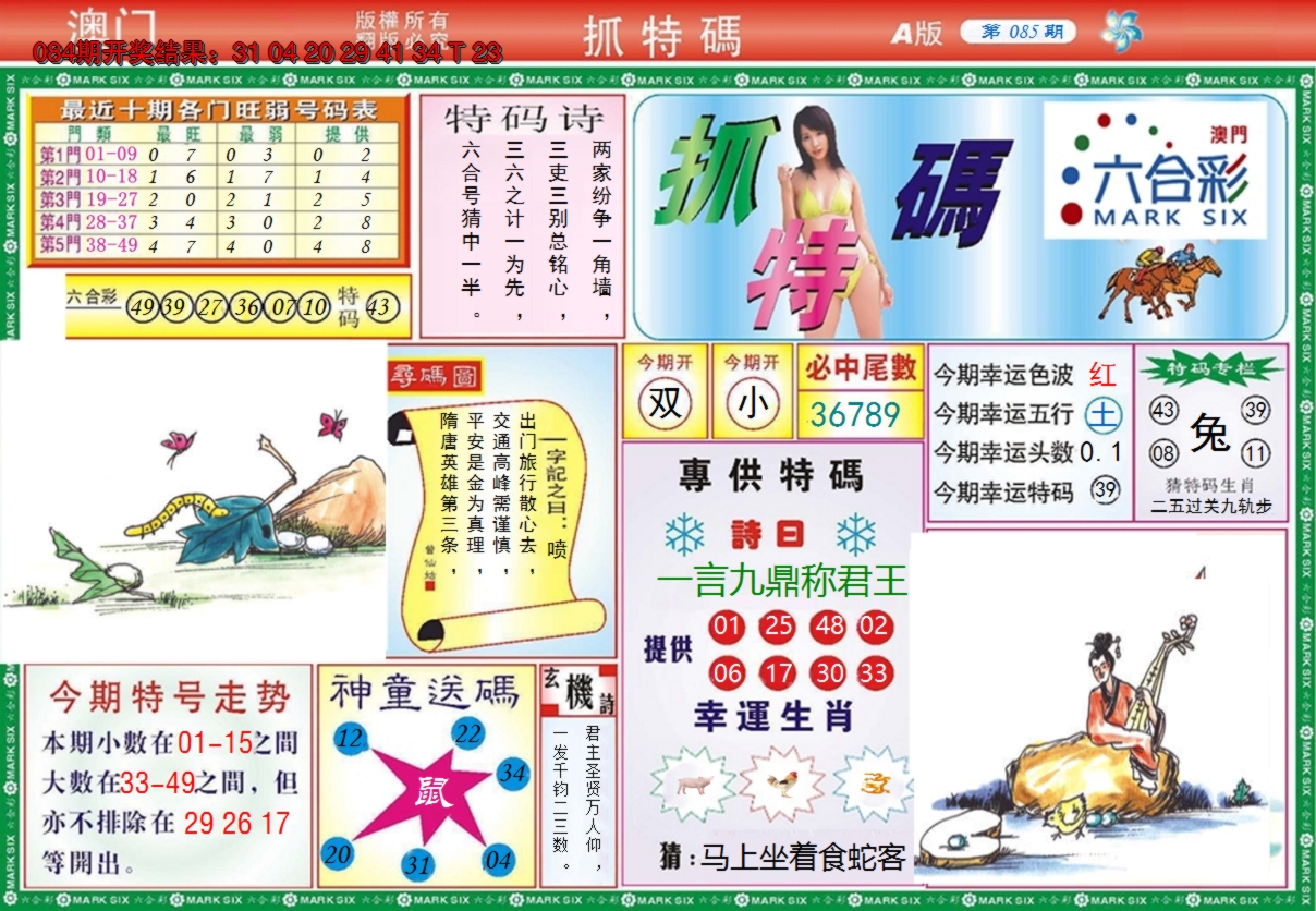 图片加载中
