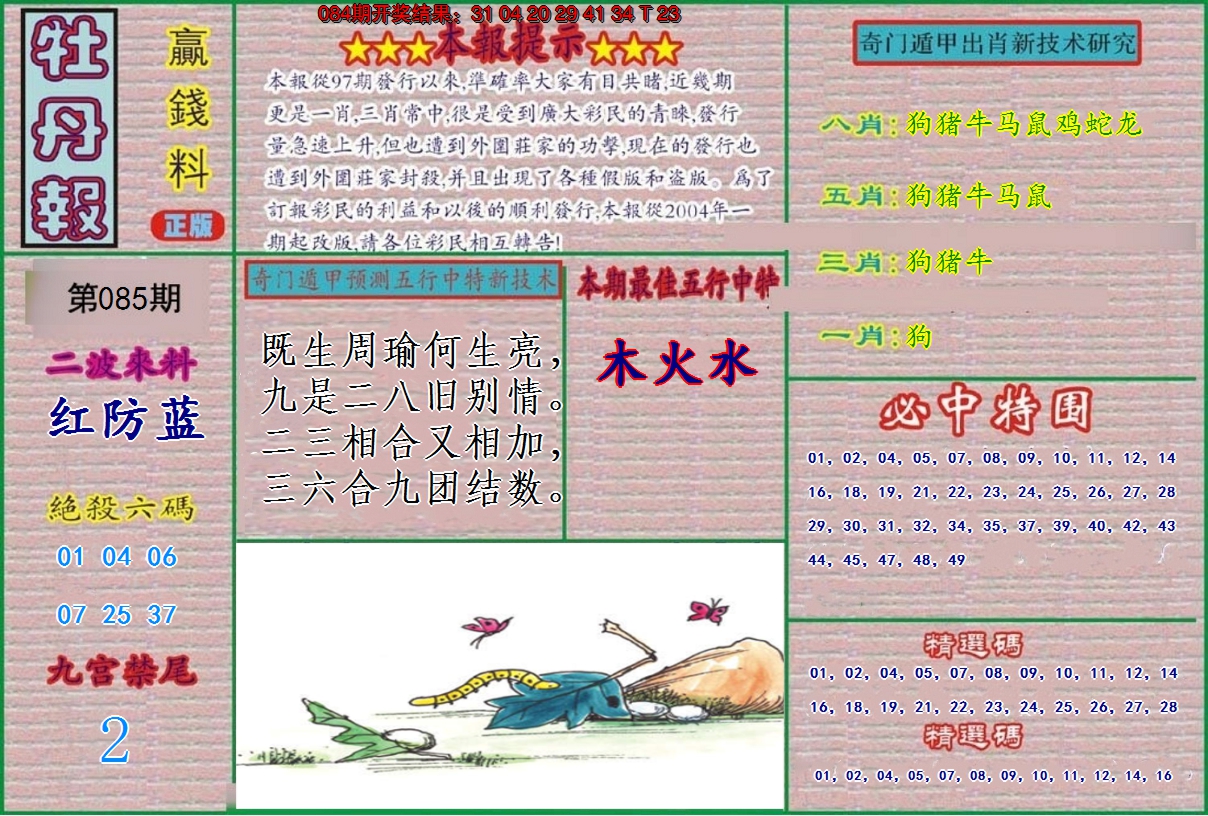 图片加载中