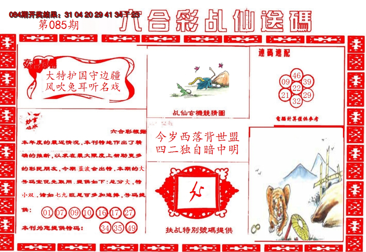 图片加载中