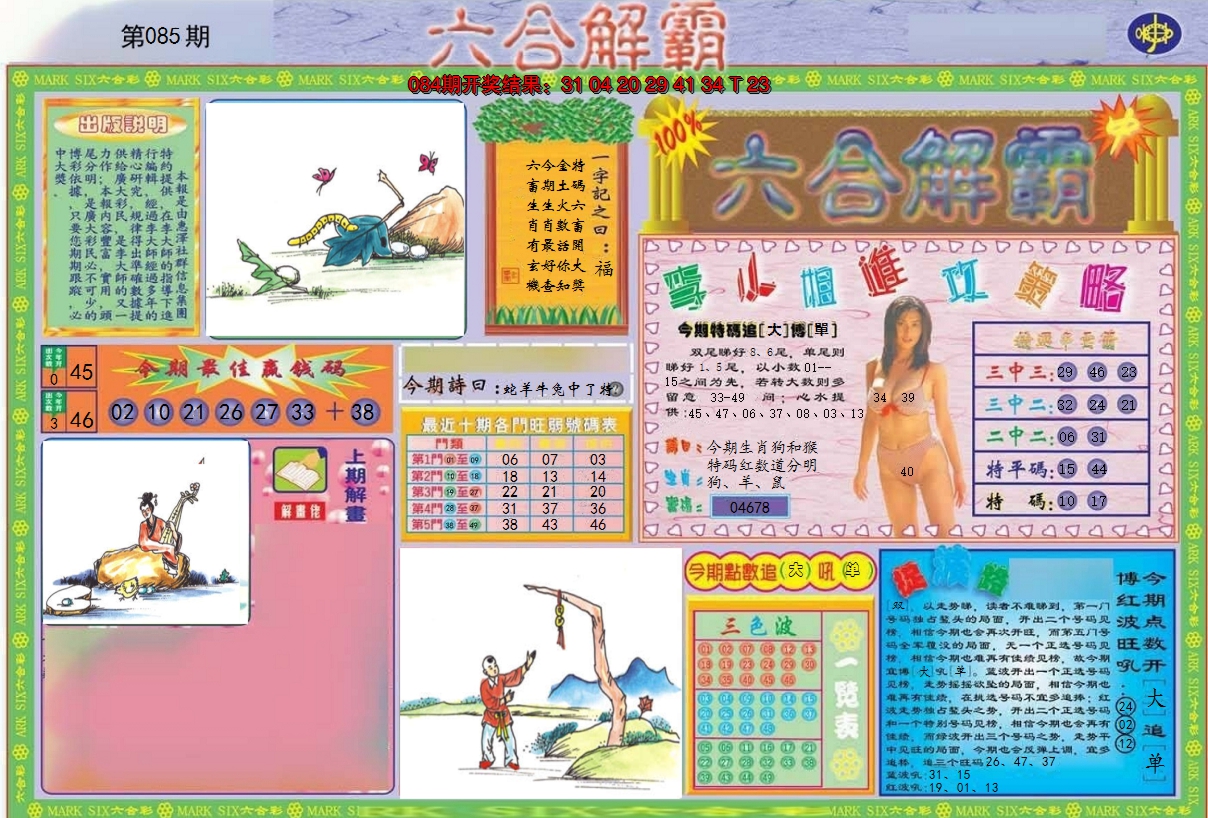 图片加载中