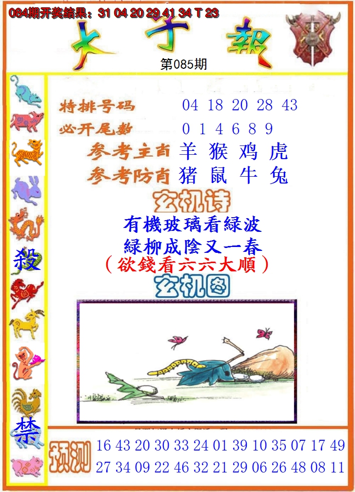图片加载中