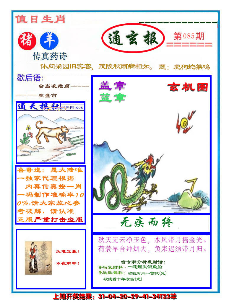 图片加载中