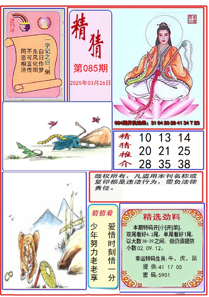 图片加载中