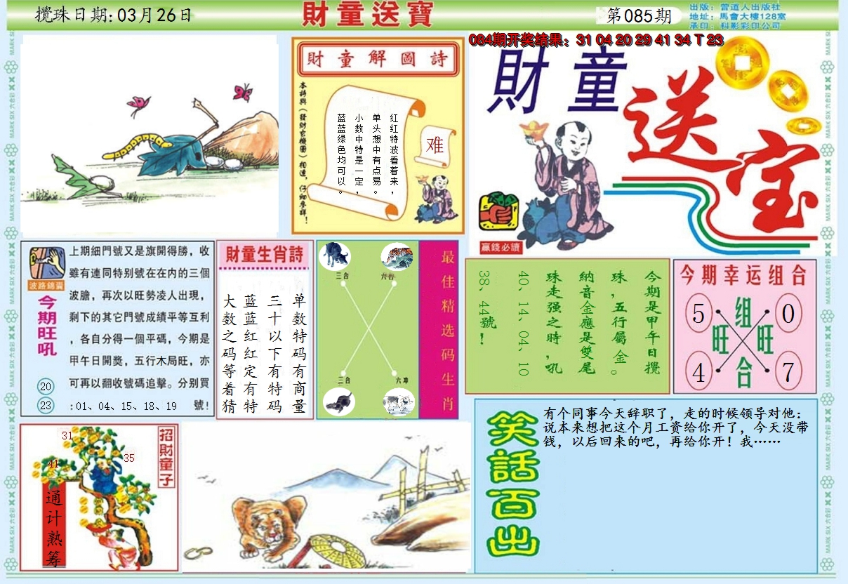 图片加载中