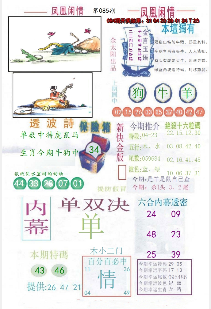 图片加载中