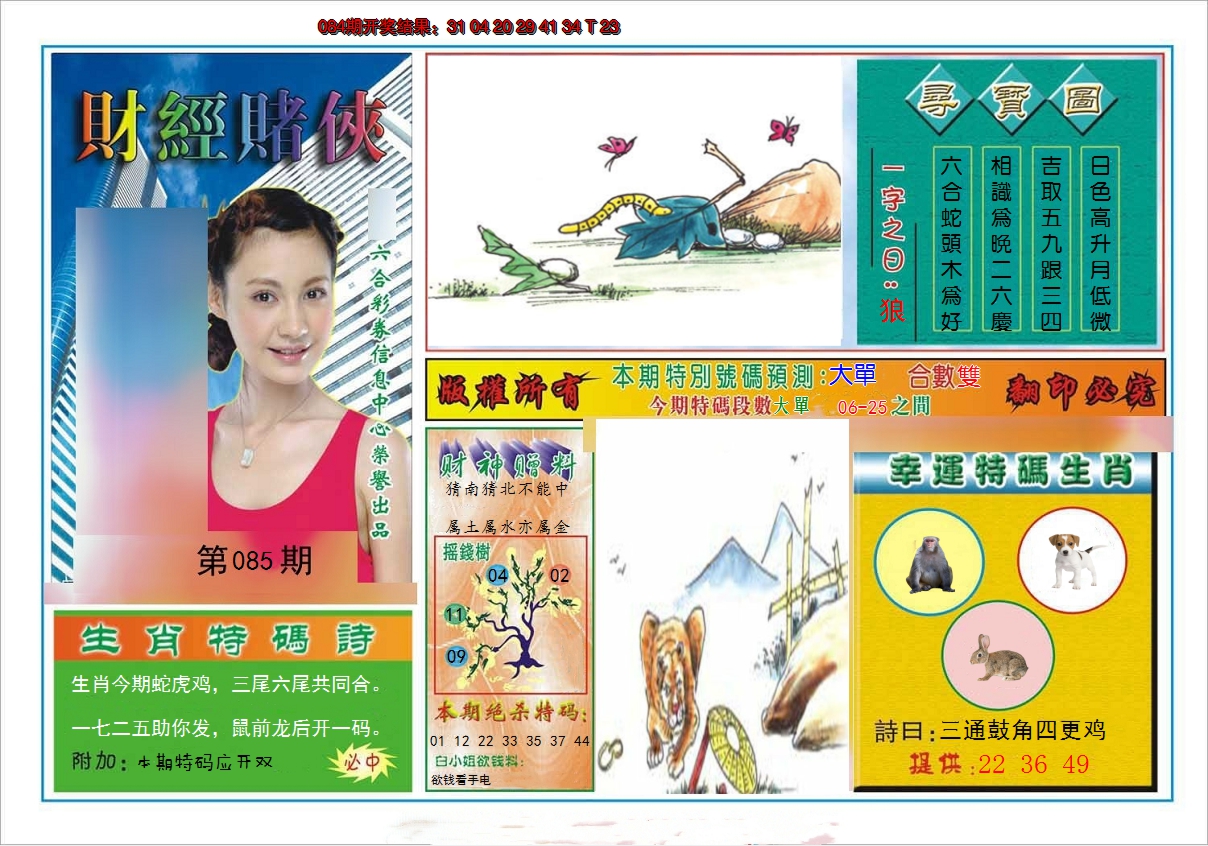 图片加载中