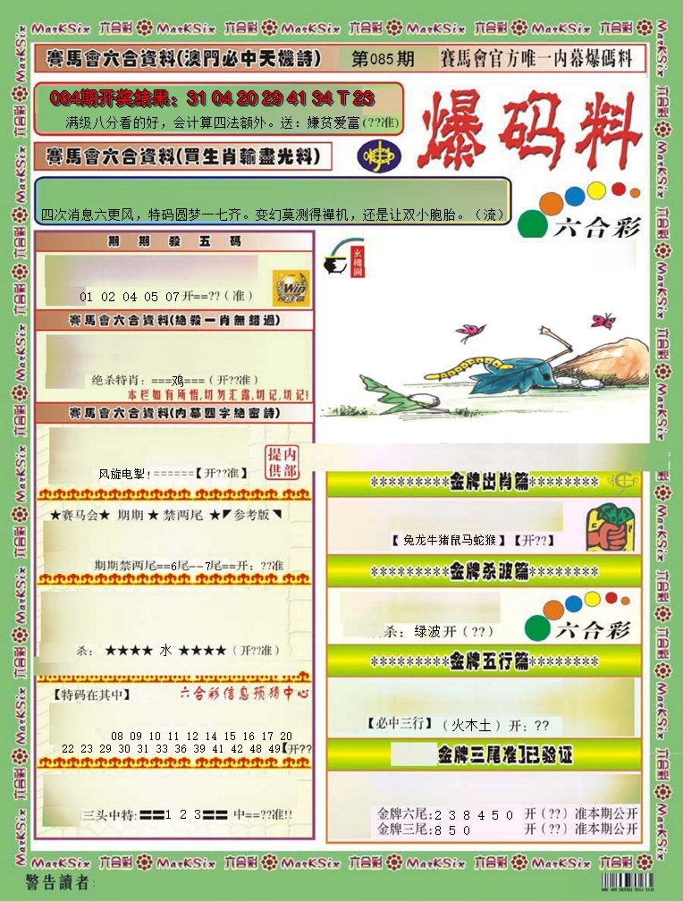 图片加载中