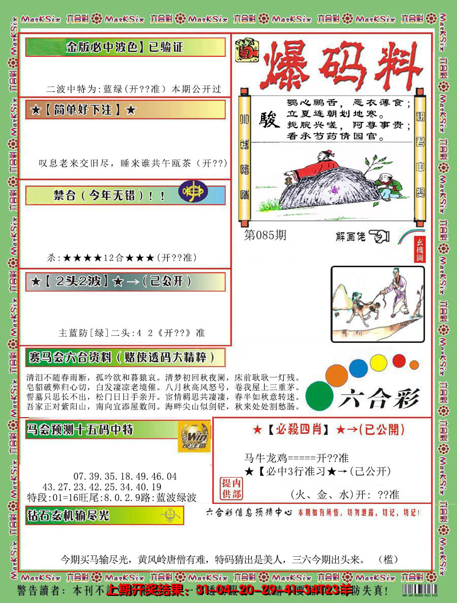 图片加载中