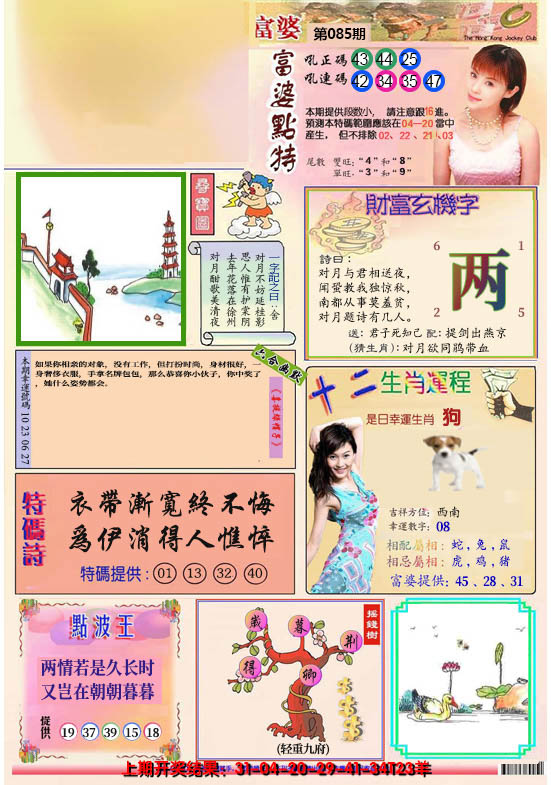 图片加载中