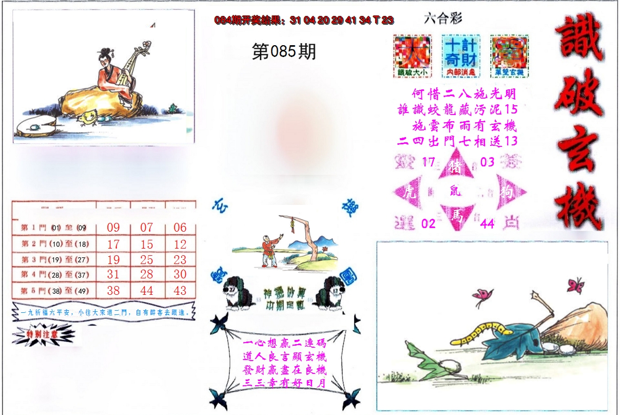 图片加载中