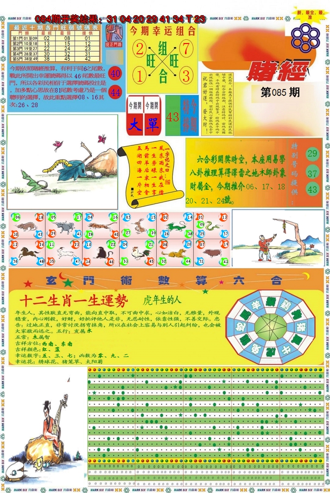 图片加载中