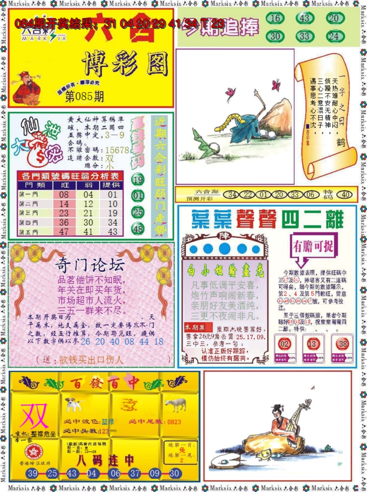 图片加载中