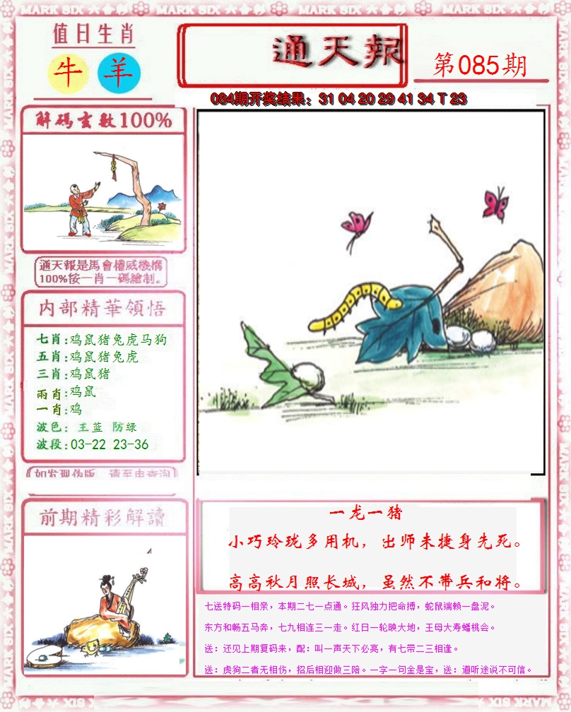 图片加载中