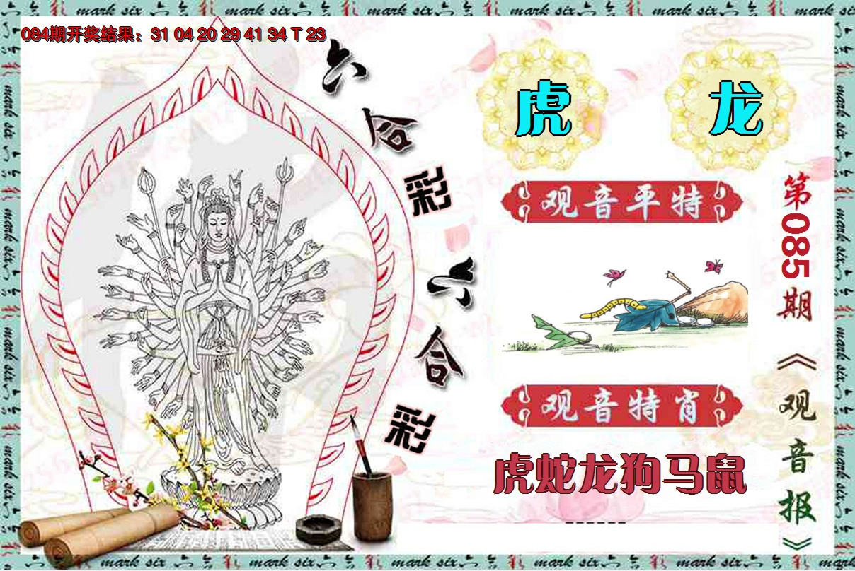 图片加载中