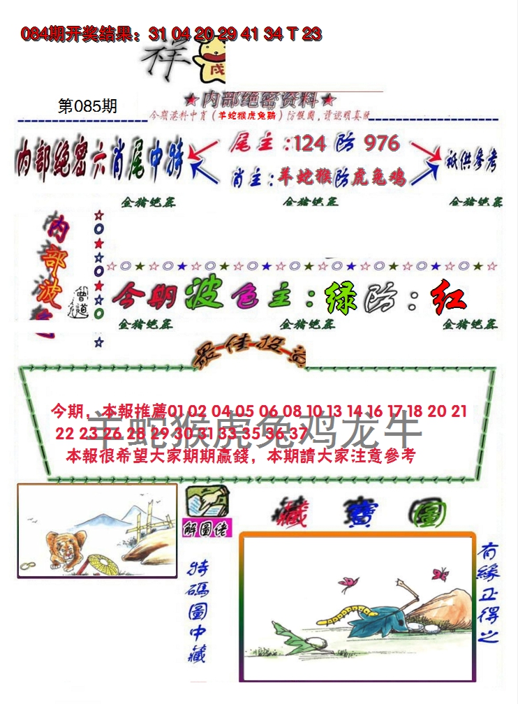 图片加载中