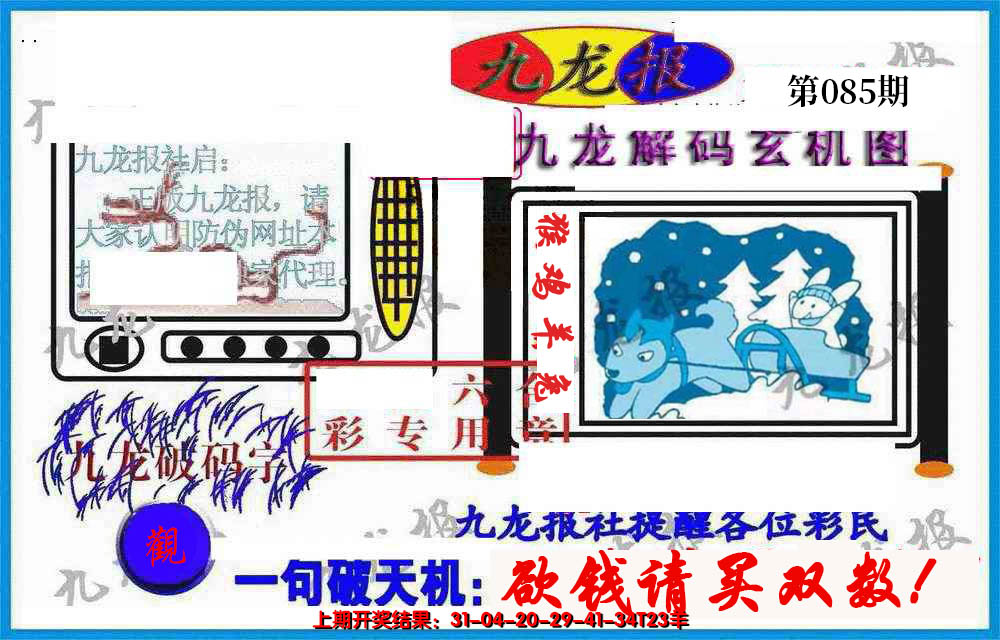 图片加载中