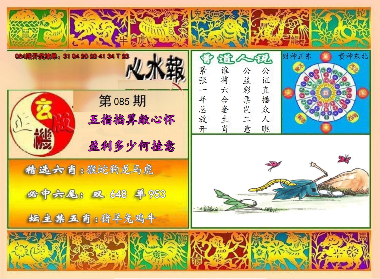 图片加载中