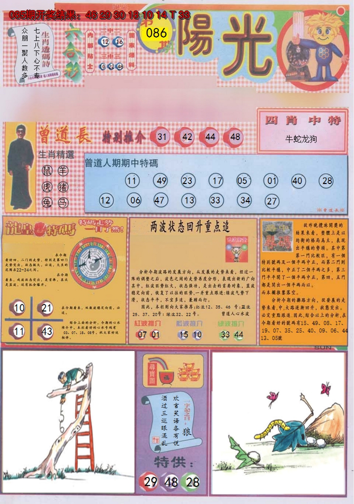 图片加载中
