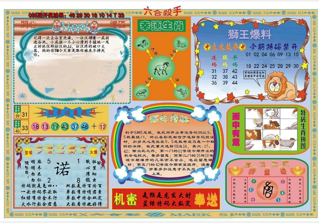 图片加载中