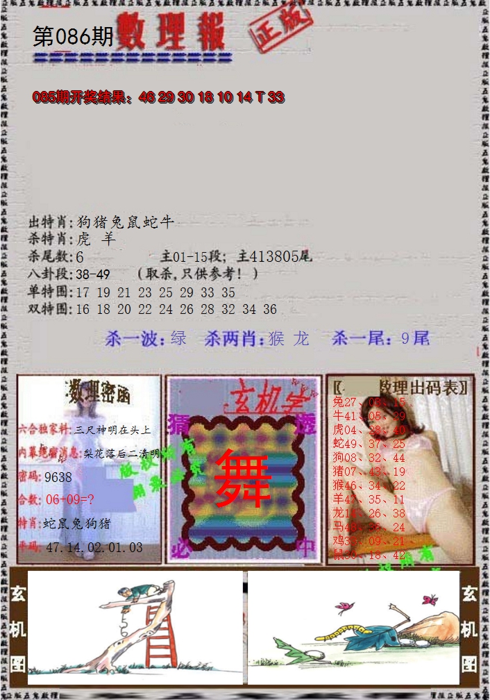 图片加载中