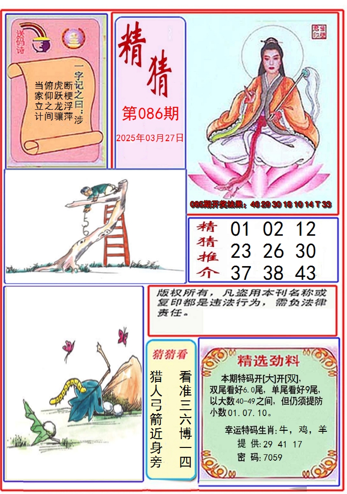 图片加载中