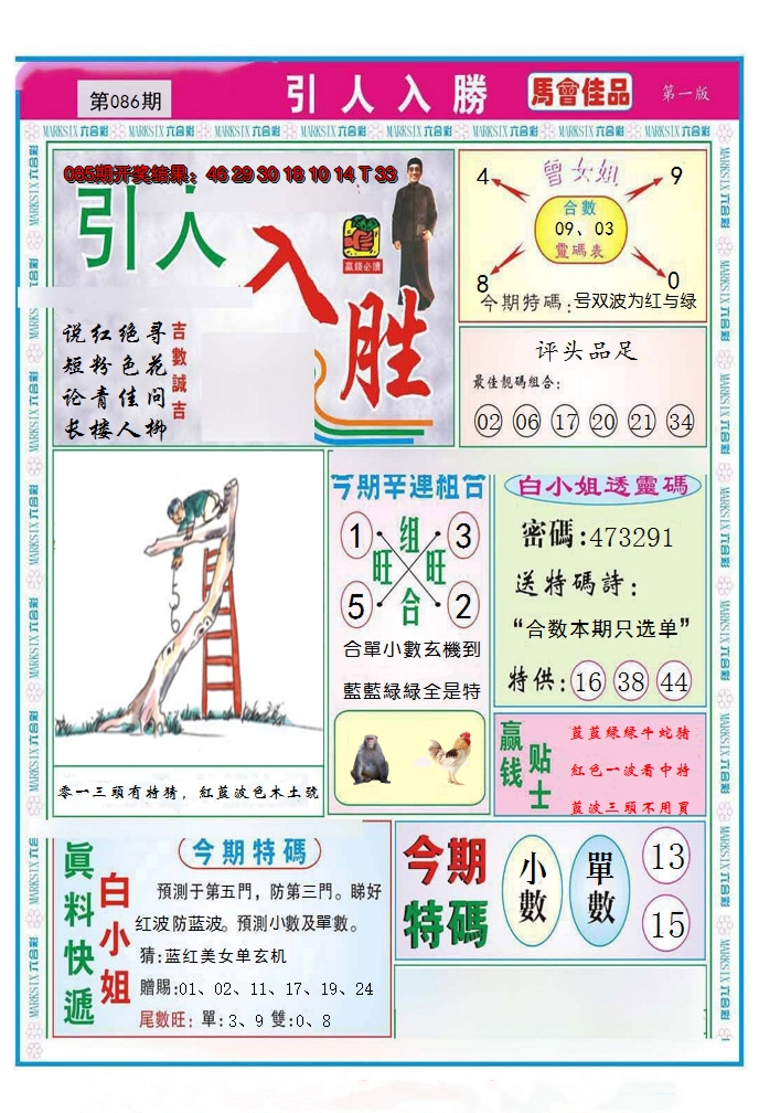 图片加载中