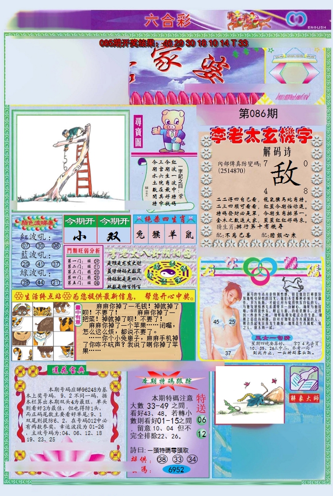 图片加载中