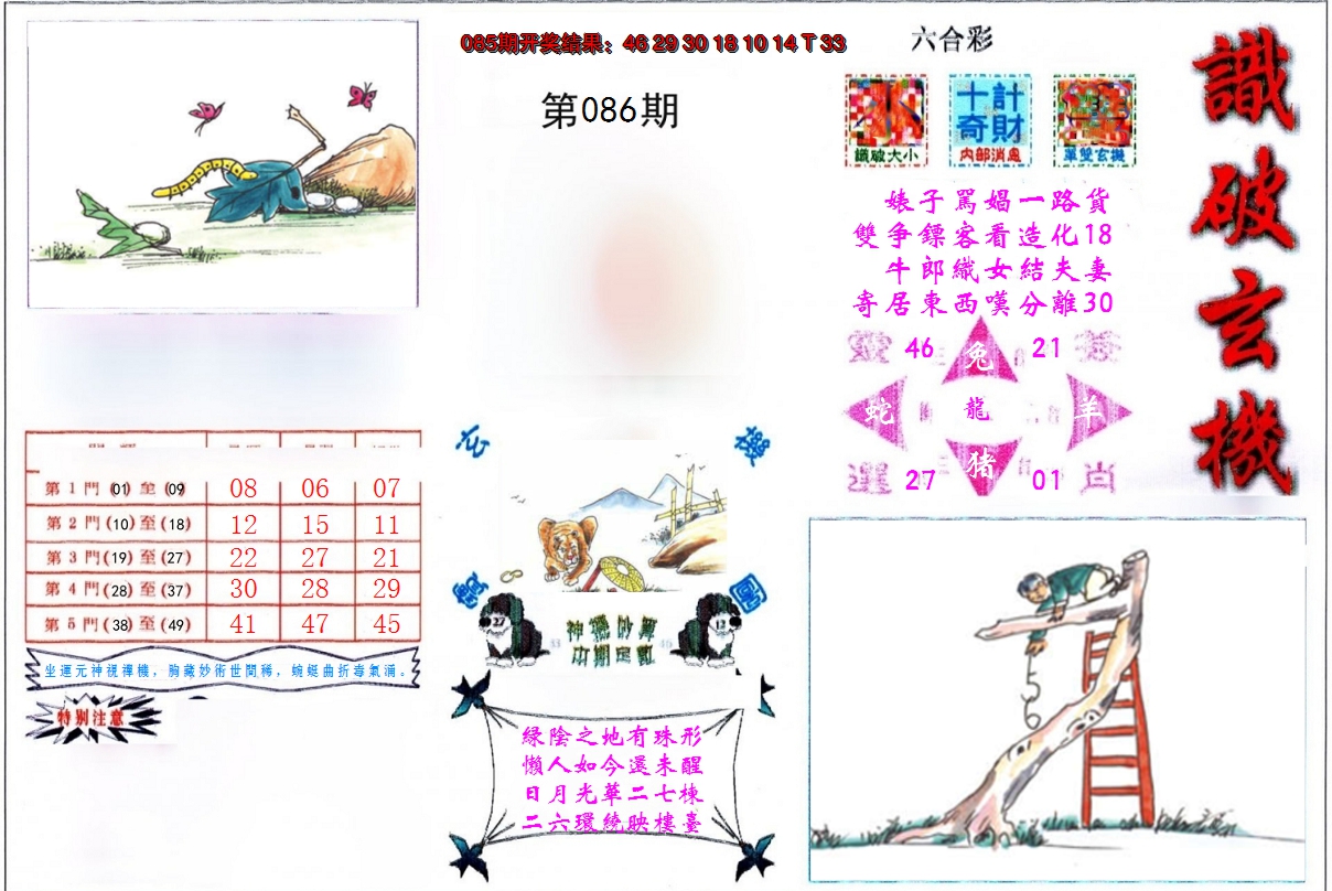 图片加载中