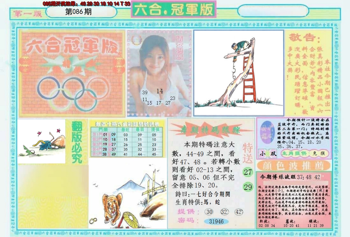 图片加载中