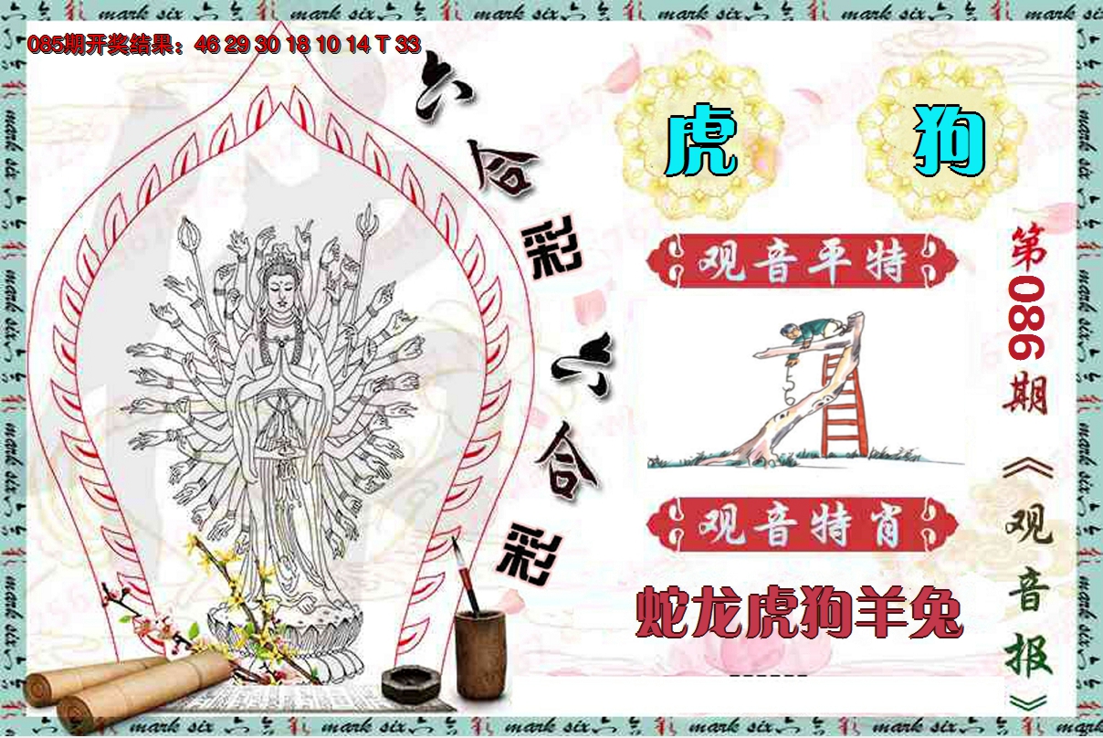 图片加载中