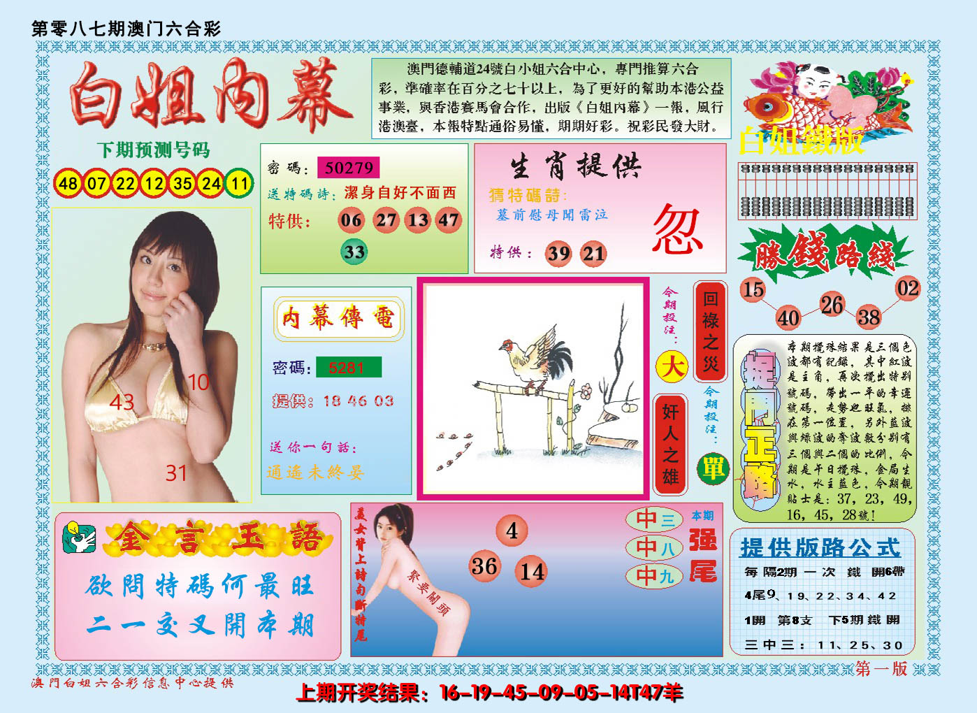 图片加载中