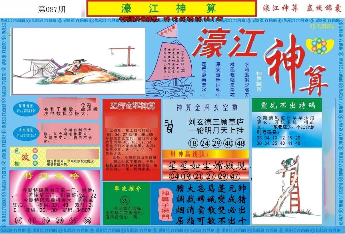 图片加载中