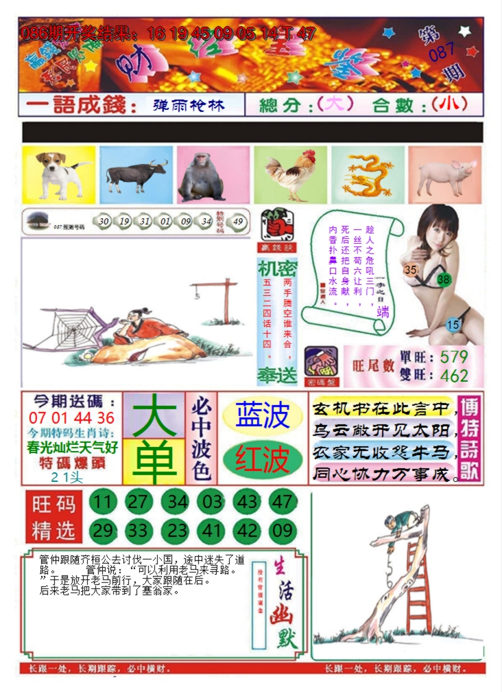 图片加载中