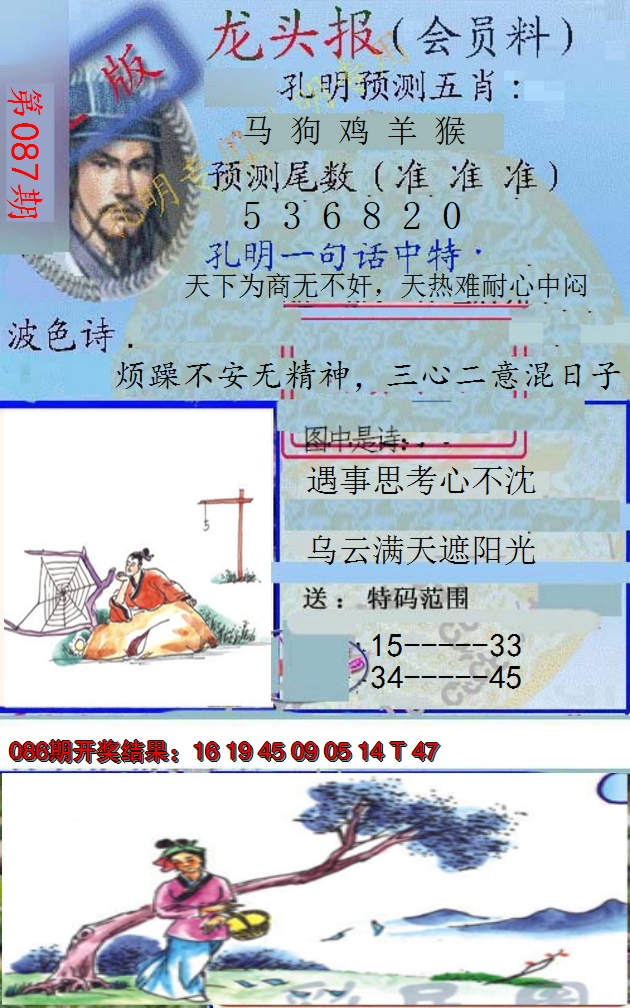 图片加载中