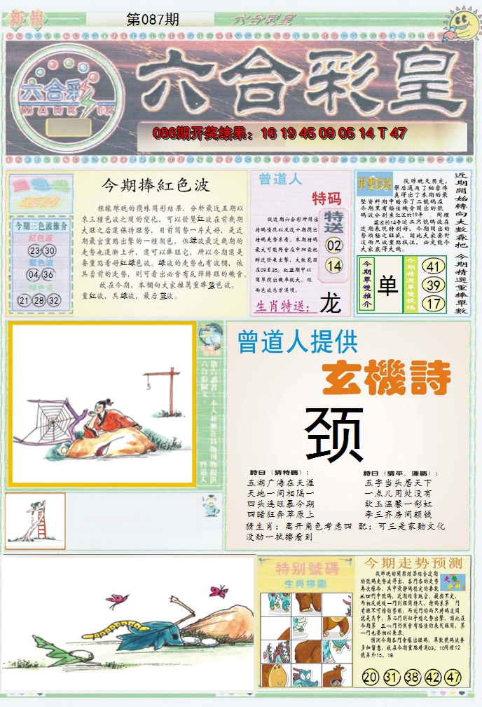 图片加载中