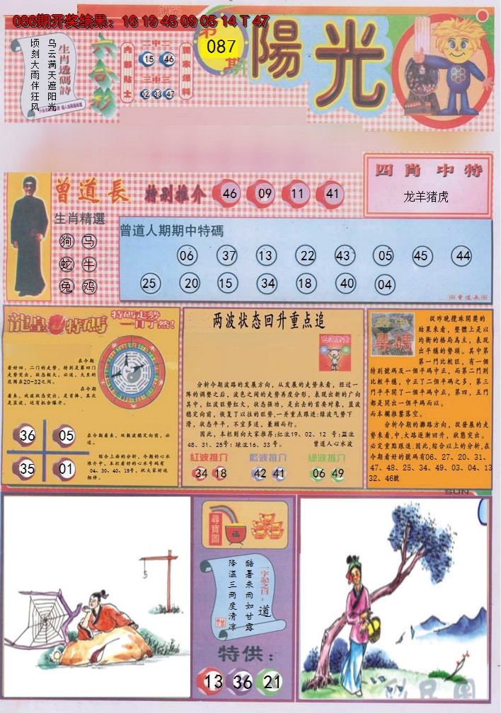 图片加载中