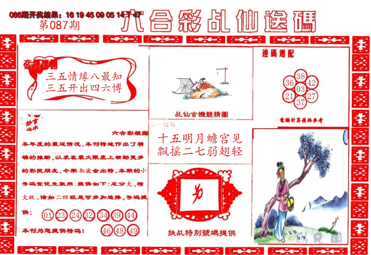 图片加载中