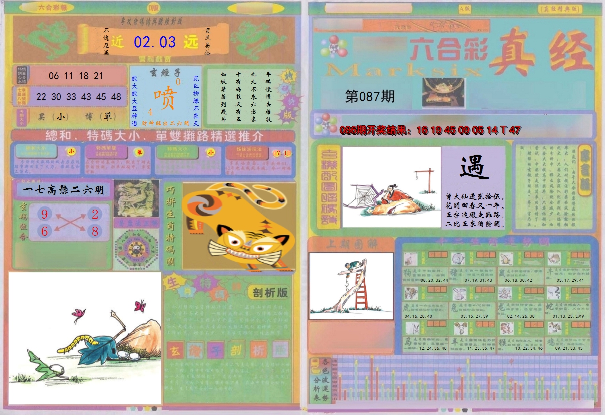 图片加载中