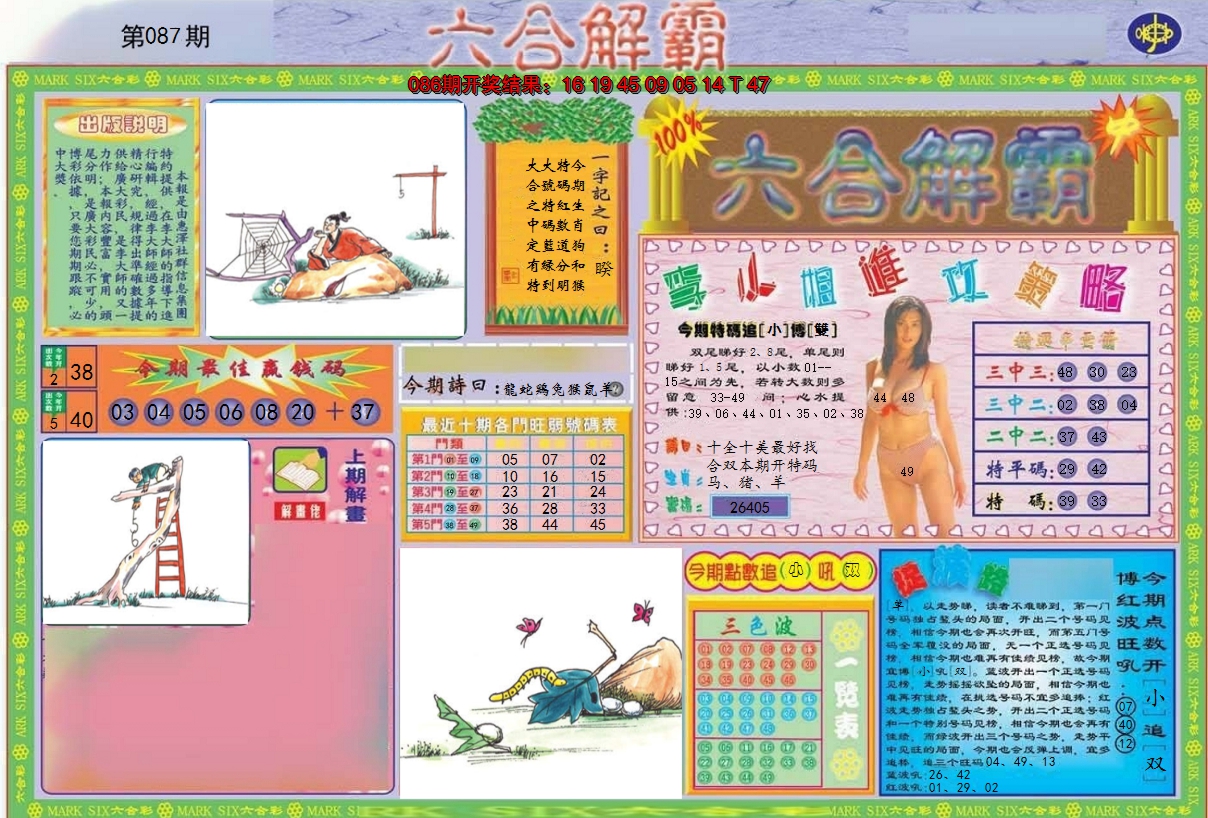 图片加载中